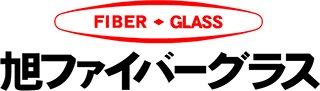 |グラスウール断熱材・吸音材・保温材、産業資材の旭ファイバーグラス