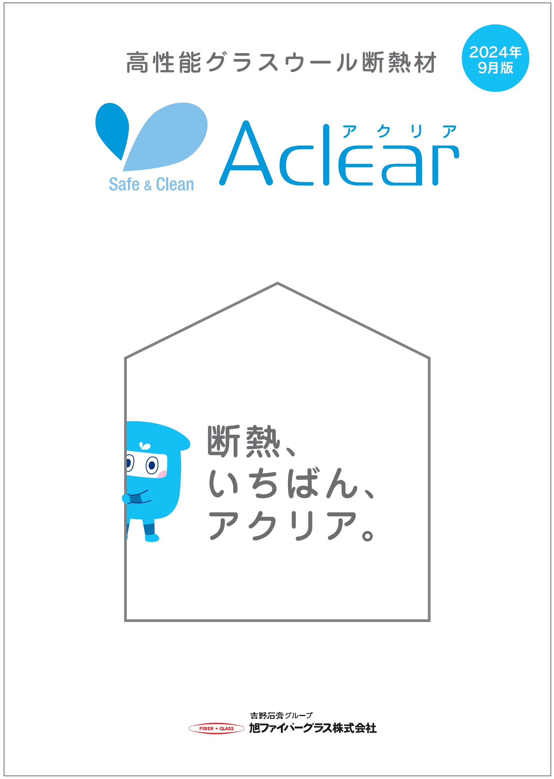 激安特価 旭ファイバーグラス AFボード KSタイプ ノンフロン高性能遮熱断熱材 幅910mm 長さ1820mm 厚さ50mm a00109953  リフォーム 断熱