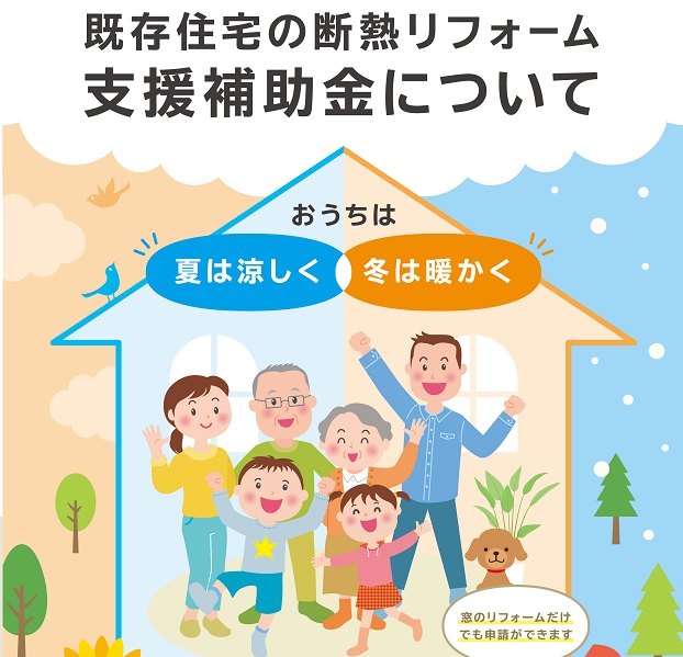 断熱の効果（実例）