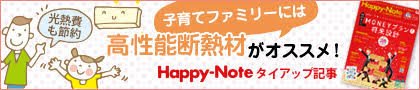 happy-note_banner.jpg