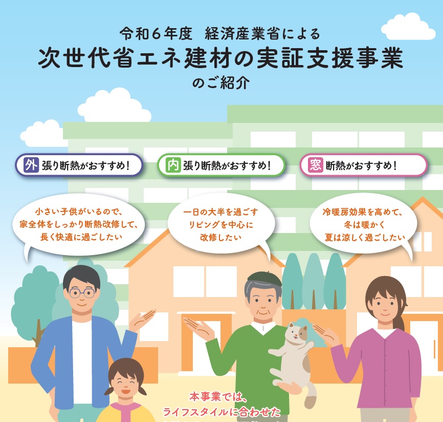 断熱の効果（実例）