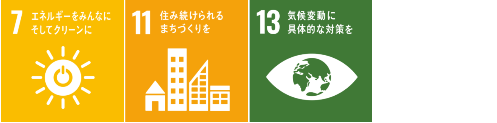 4．省エネ住宅普及の取組み